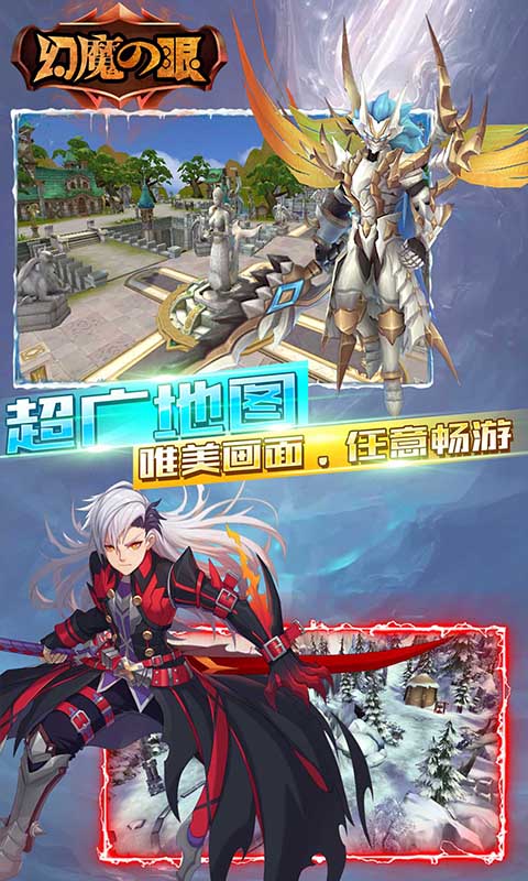 幻魔之眼安卓版v4.1.5截图2