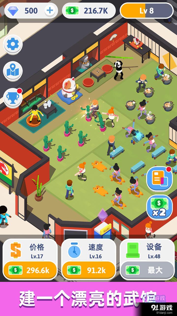 想不想练绝世武功v1.4.15截图1