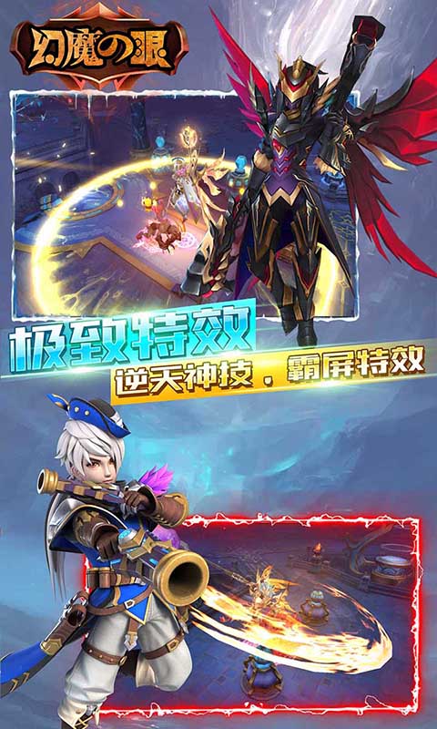 幻魔之眼安卓版v4.1.5截图4