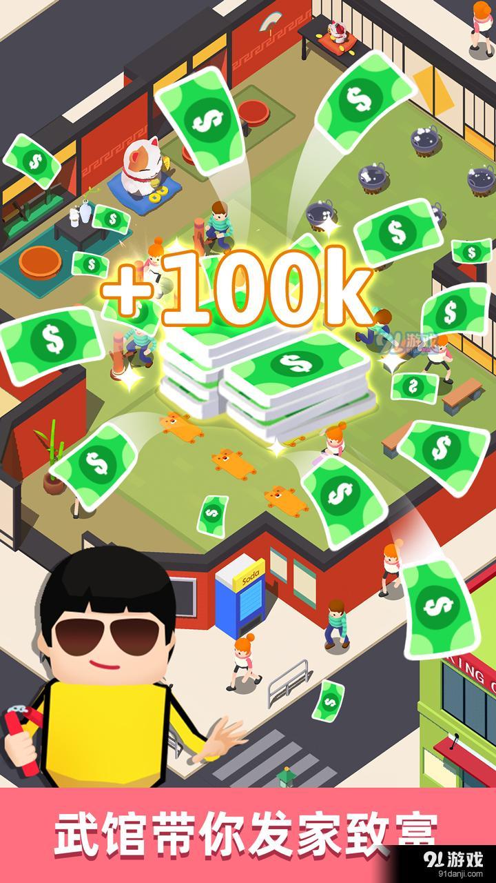 想不想练绝世武功v1.4.15截图2