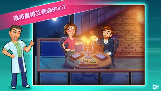 中心医院2治愈时光v1.7截图4