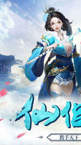 武动修仙v1.6截图3