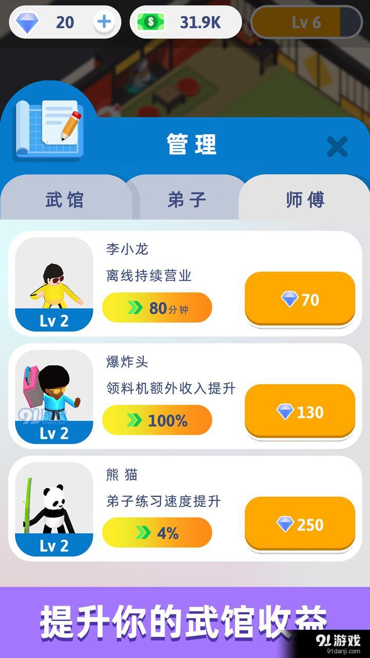 想不想练绝世武功v1.4.15截图3