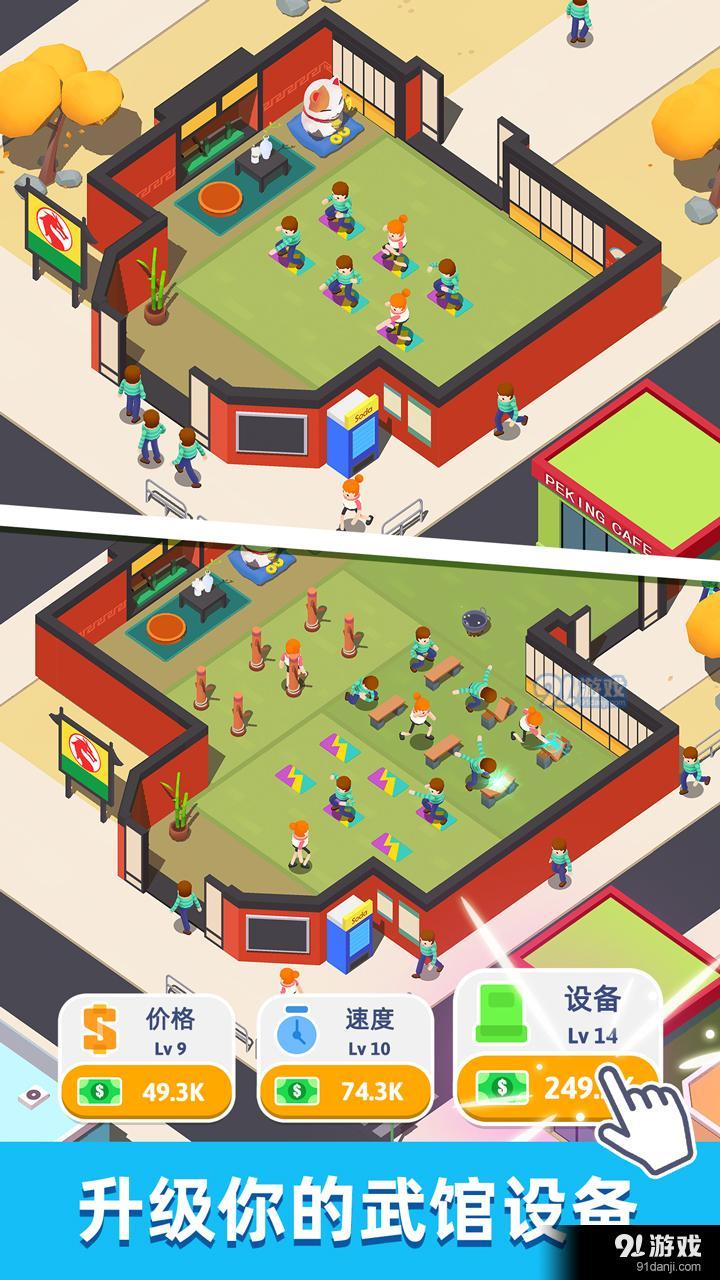 想不想练绝世武功v1.4.15截图4