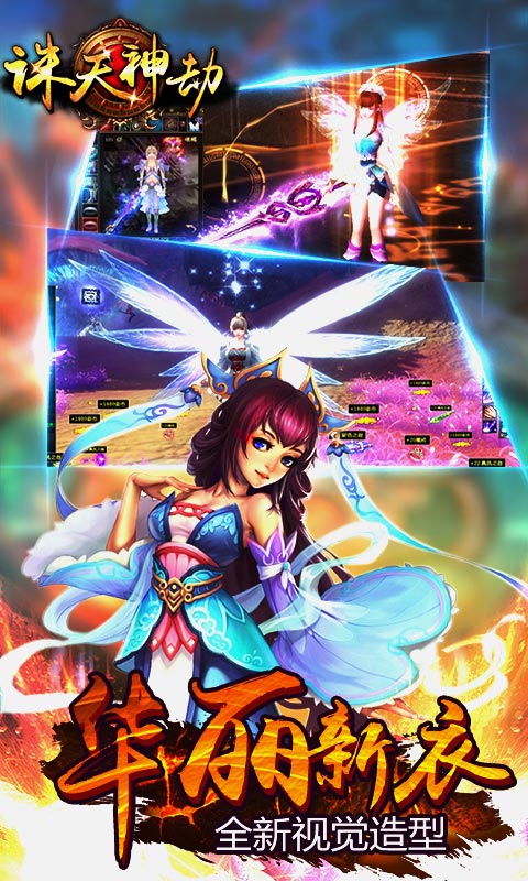 诛天神劫v2.44截图1