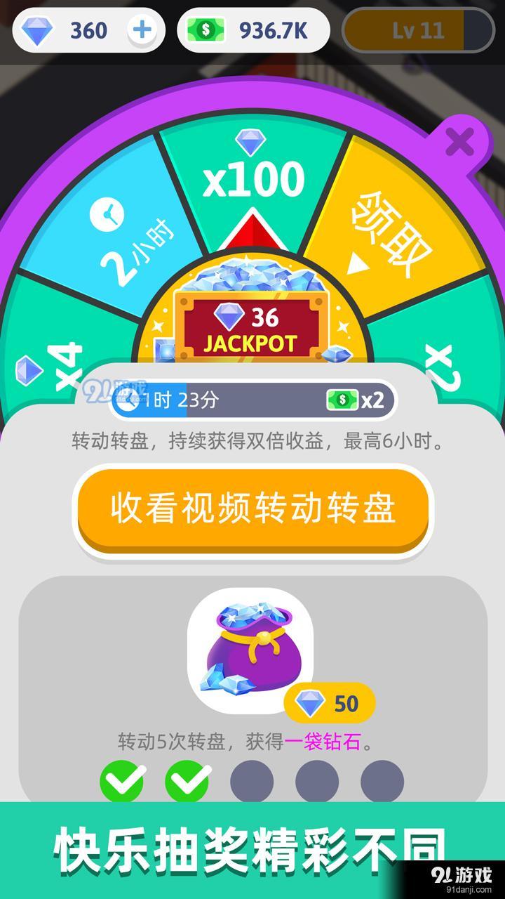 想不想练绝世武功v1.4.15截图5