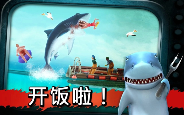 饥饿的鲨鱼进化修改版v3.3.5截图3