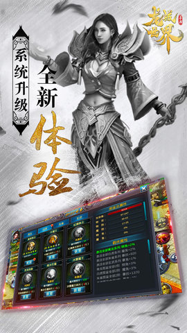 龙城世界v1.10截图3