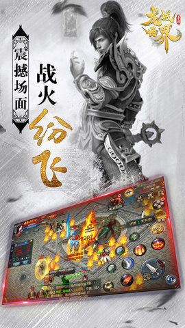 龙城世界v1.10截图1