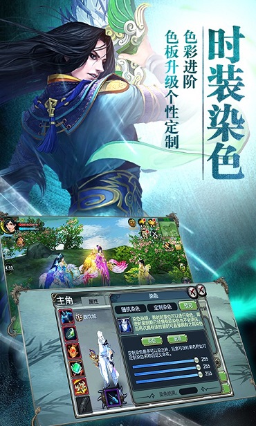 天龙3D九游版v1.398.0.4截图2