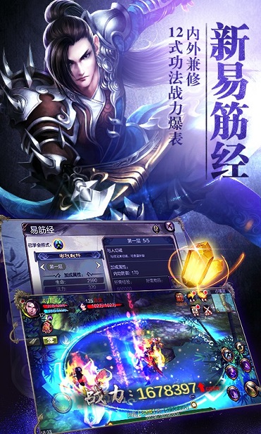 天龙3D九游版v1.398.0.4截图4