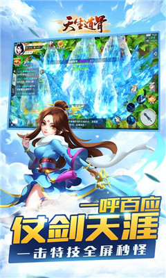 天生道骨v2.3.12截图1