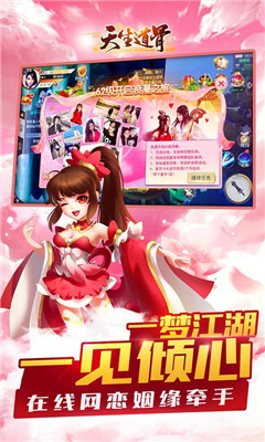 天生道骨v2.3.12截图4