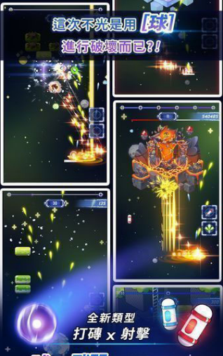 BREAKER REBORNv1.7截图2