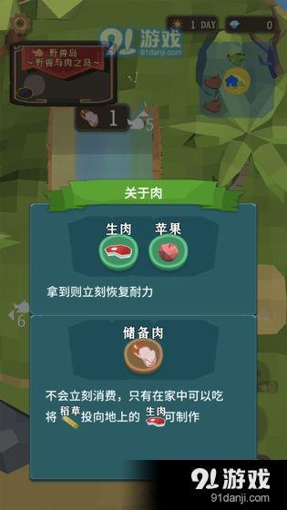 圣剑生存测试版CNv1.0.6截图2
