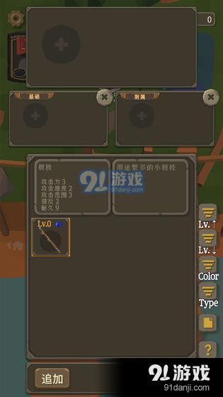 圣剑生存测试版CNv1.0.6截图3