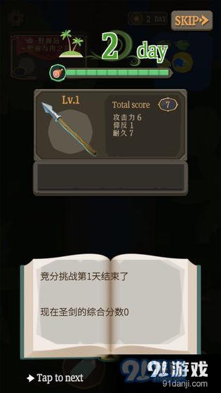 圣剑生存测试版CNv1.0.6截图4