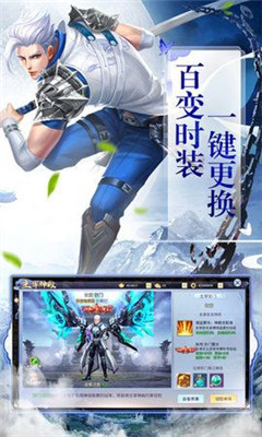 逆苍穹之叛神v1.3.6截图1