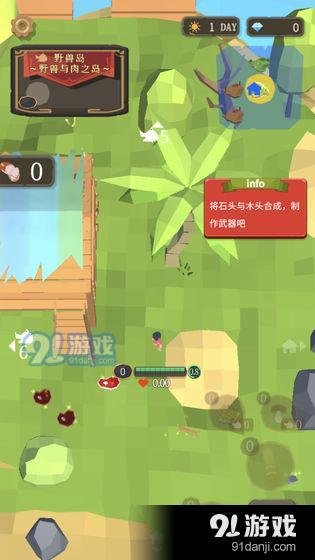 圣剑生存测试版CNv1.0.6截图5