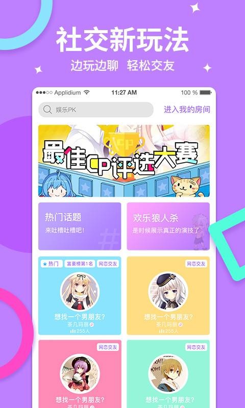 乐鱼v3.3.12截图2