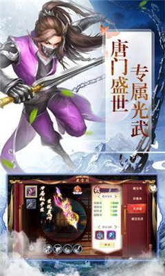 逆苍穹之叛神v1.3.6截图2