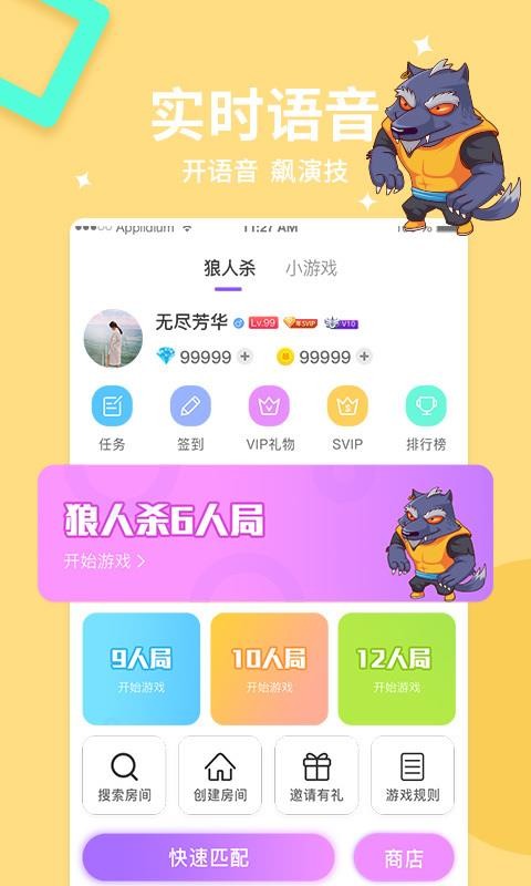 乐鱼v3.3.12截图1