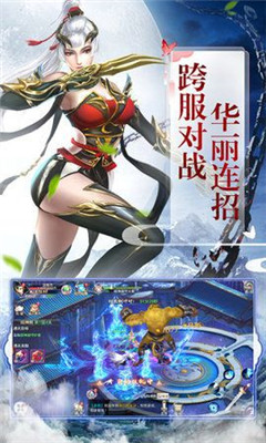 逆苍穹之叛神v1.3.6截图3