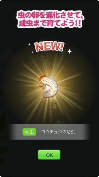 昆虫大师2v1.5.5截图1