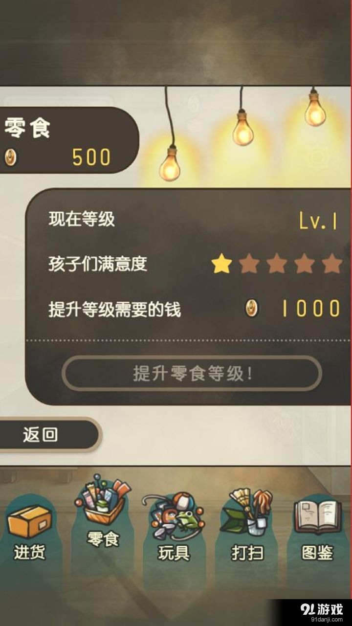 昭和杂货店物语v8.15截图2