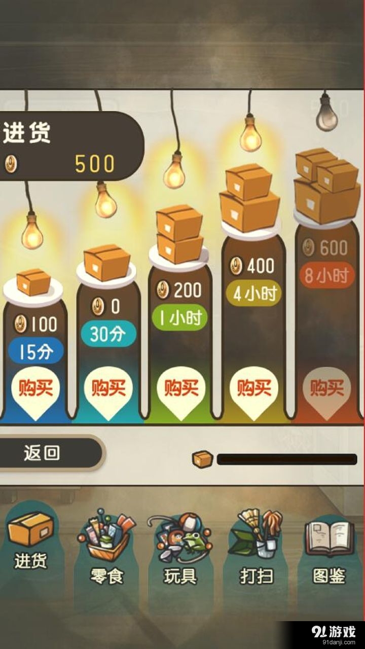 昭和杂货店物语v8.15截图1