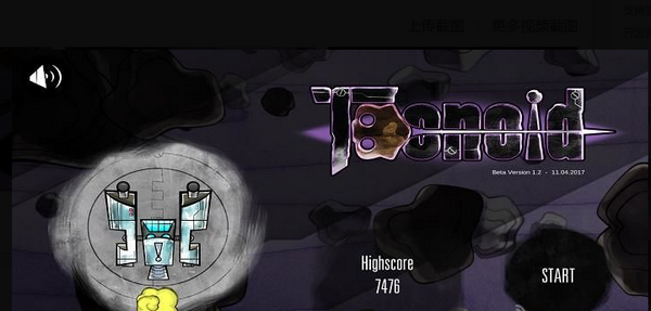 宇宙冒险v0.4.9截图1