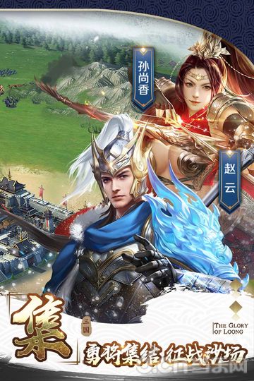 真龙霸业v1.13.6截图1