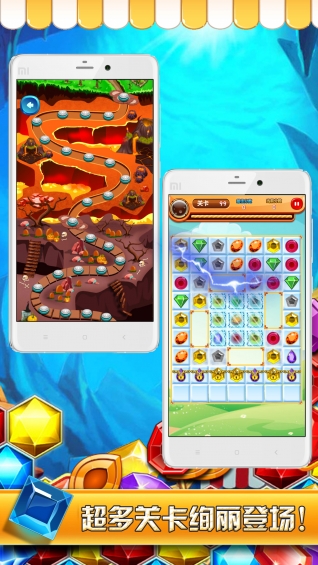 宝石迷城消消乐v2.12.8截图2