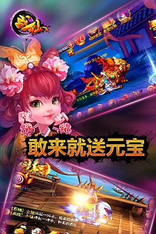 战仙百度版v1.24截图1