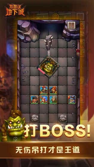 低魔时代v1.8截图4