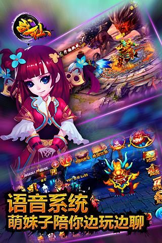 战仙百度版v1.24截图2