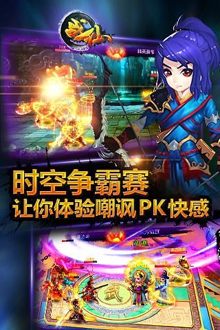 战仙百度版v1.24截图3