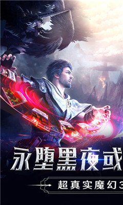 不朽战纪v1.4.17截图1