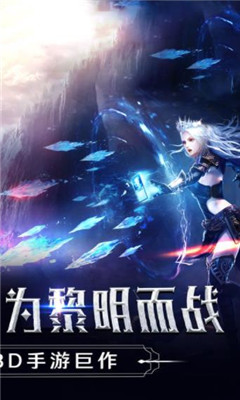不朽战纪v1.4.17截图3