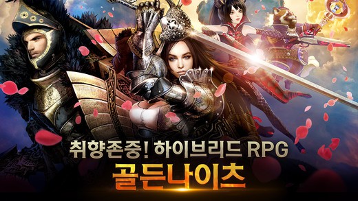 黄金骑士v1.4.8截图4