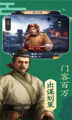 笑傲官途v1.7截图3