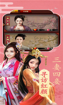 笑傲官途v1.7截图2