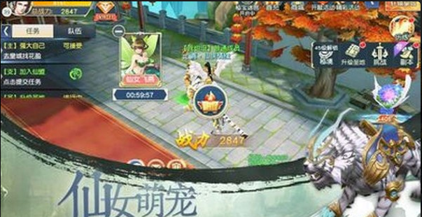 仙纵乾坤v2.11.4截图2