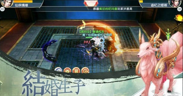 仙纵乾坤v2.11.4截图4