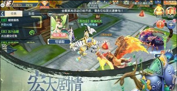 仙纵乾坤v2.11.4截图3