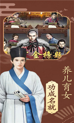 笑傲官途v1.7截图4