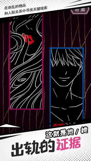 妖姬葵之秘密关系v1.9截图1