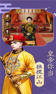 笑傲官途v1.7截图5