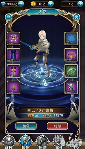 女神幻想v1.9截图3