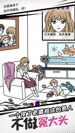 妖姬葵之秘密关系v1.9截图3